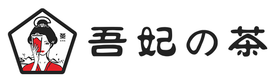吾妃的茶logo