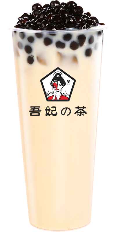 珍珠奶茶